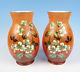 Pair Large Antique Bohemian Enameled Opaline Glass Vase Victorian Gold Flowers